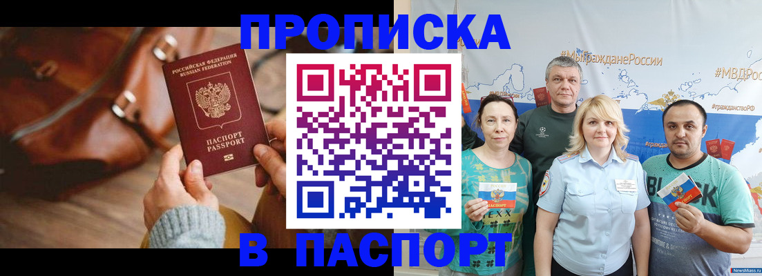 временная регистрация собственник в Чечне